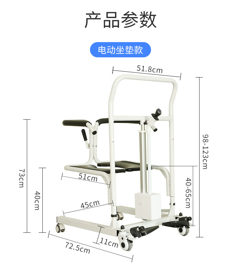 电动移位机