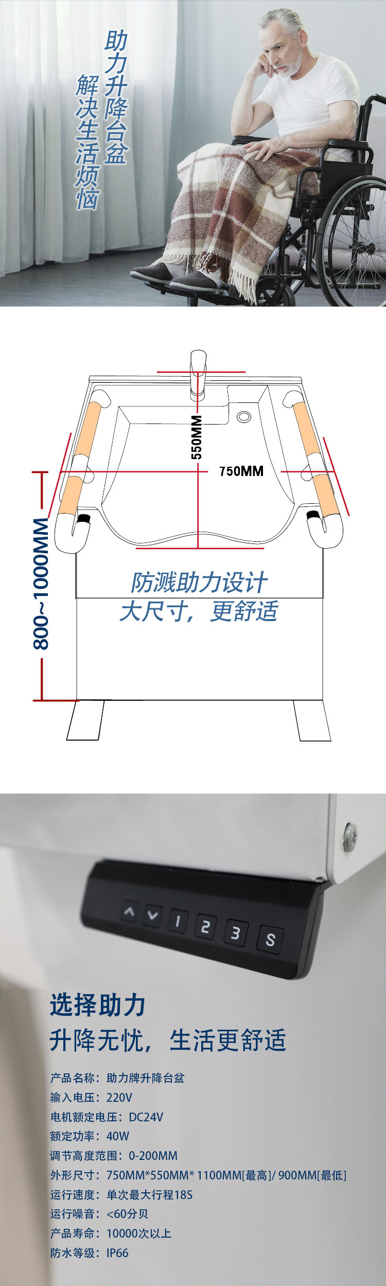电动升降台盆