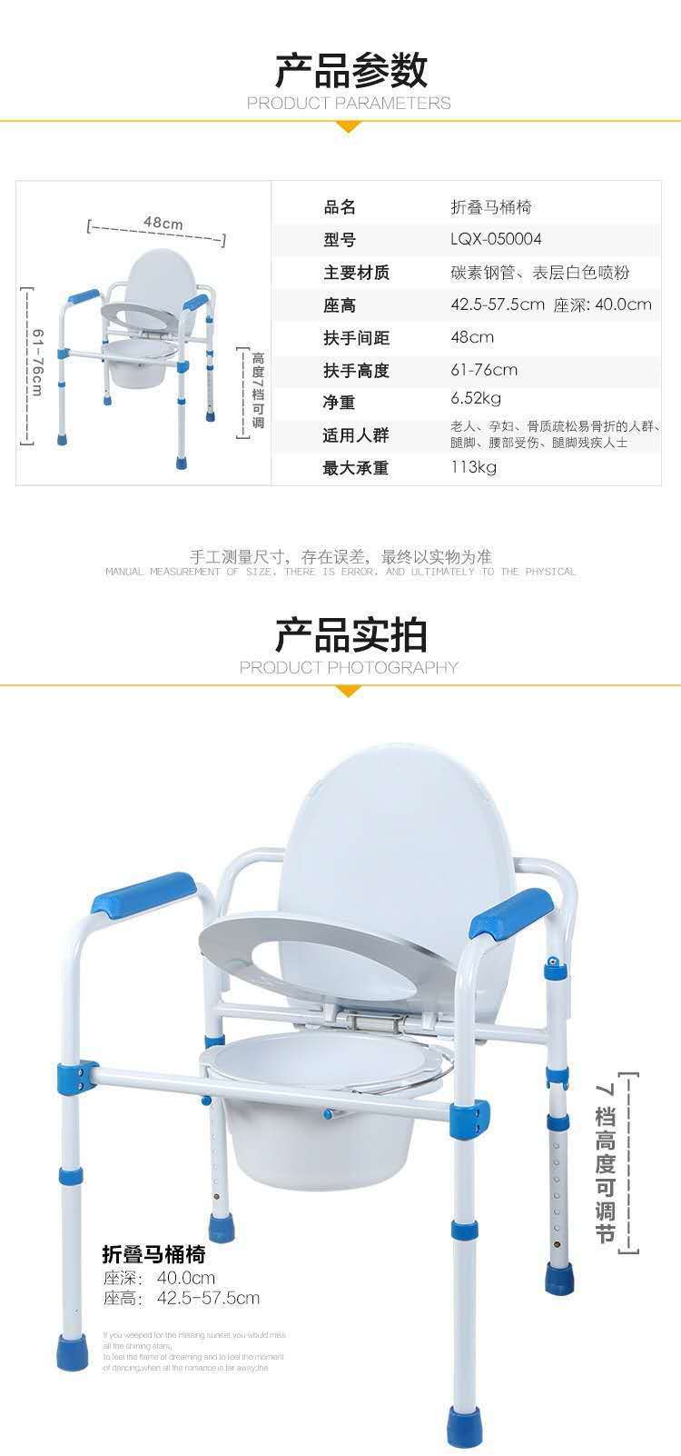 坐便椅