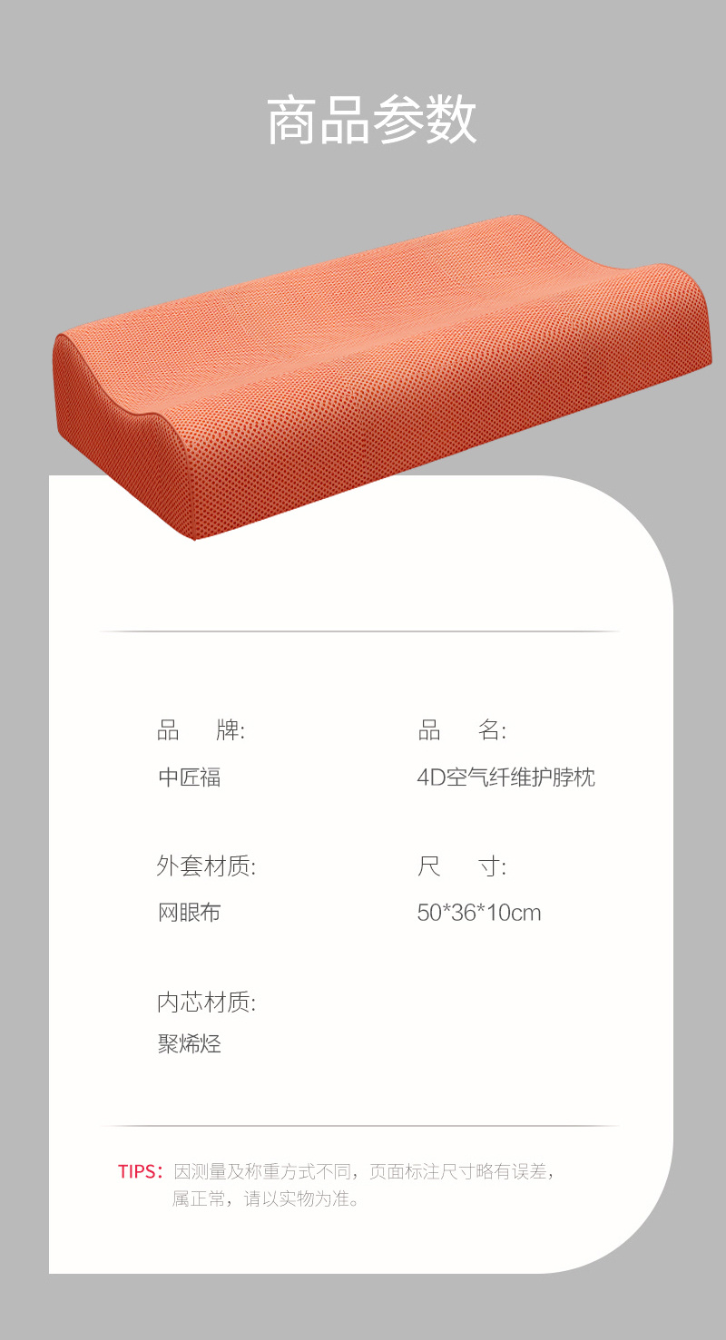 空气纤维护脖枕