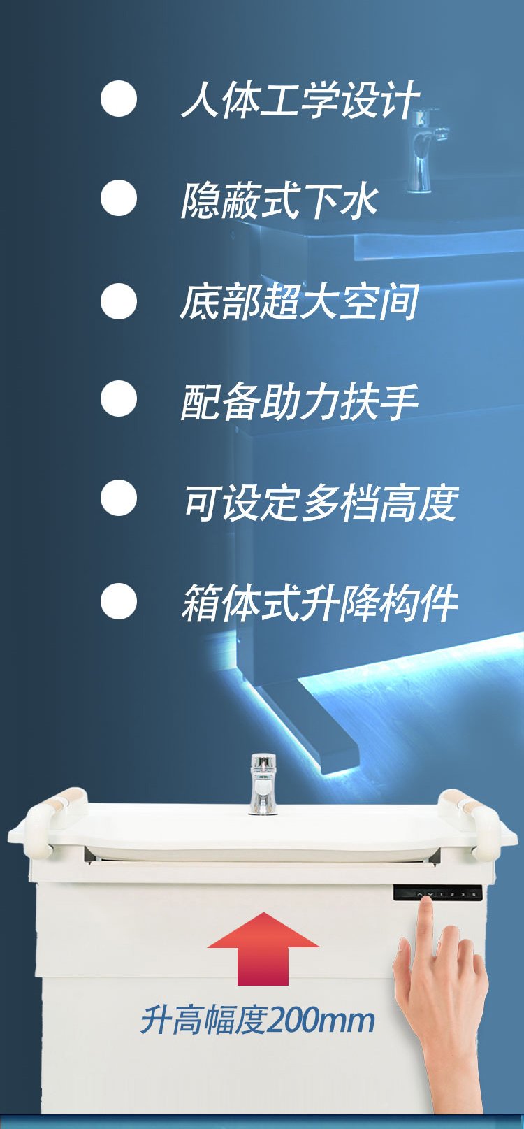电动升降台盆