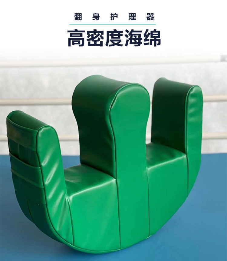翻身器