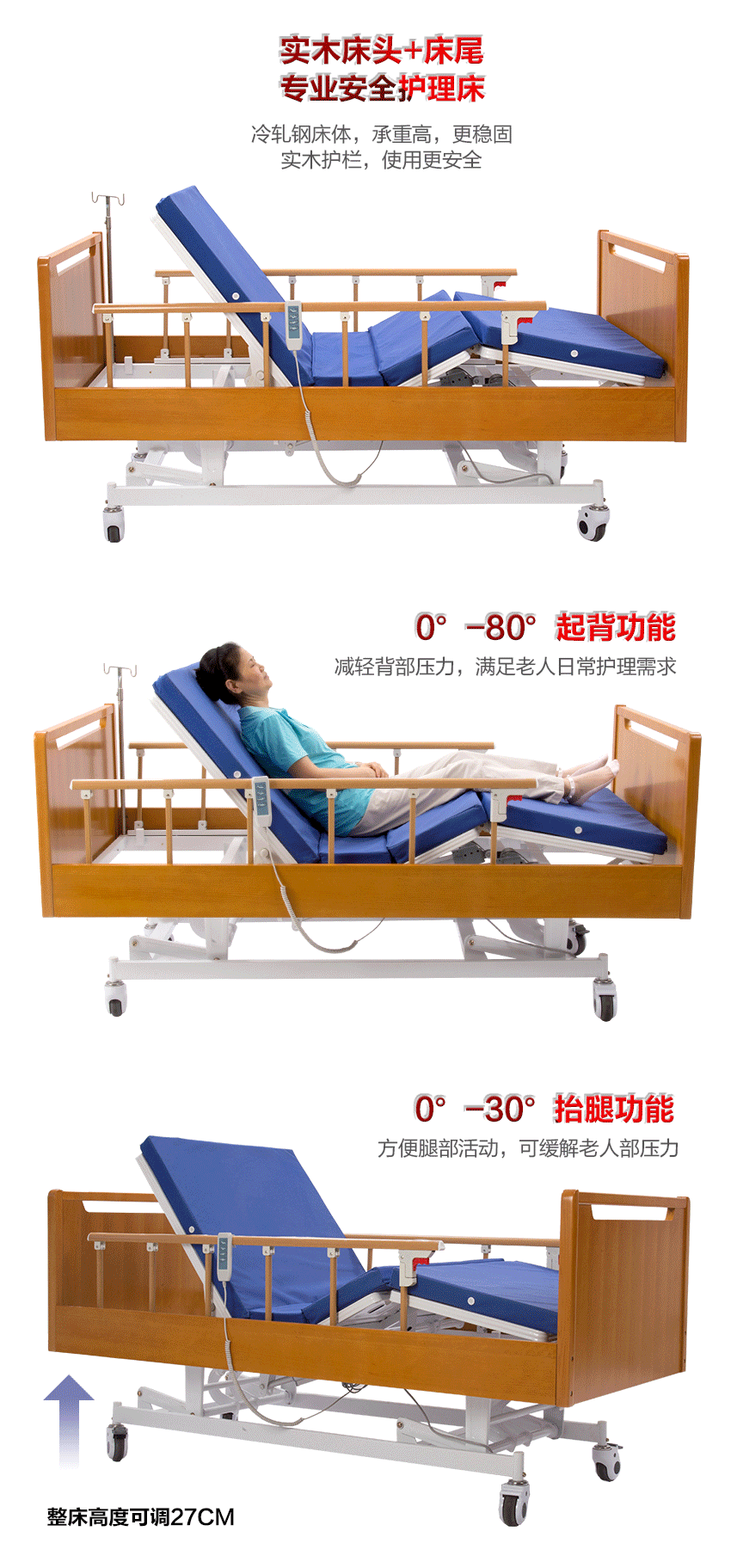 电动多功能护理床B款