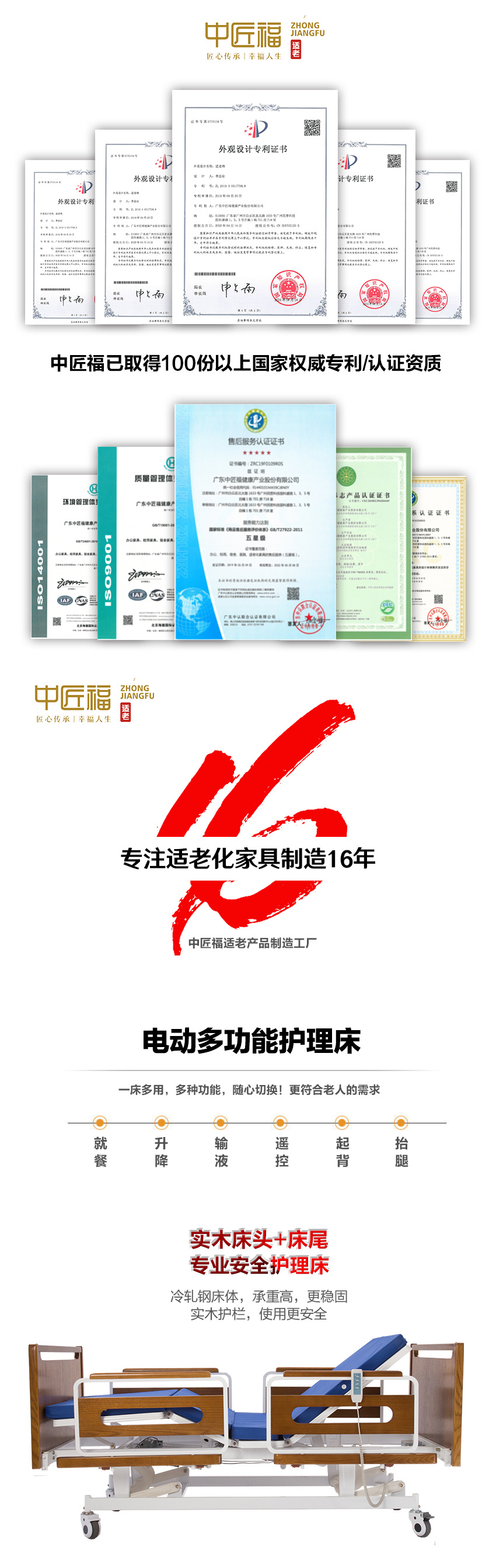 电动多功能护理床A款