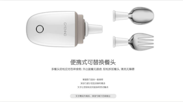 防抖勺