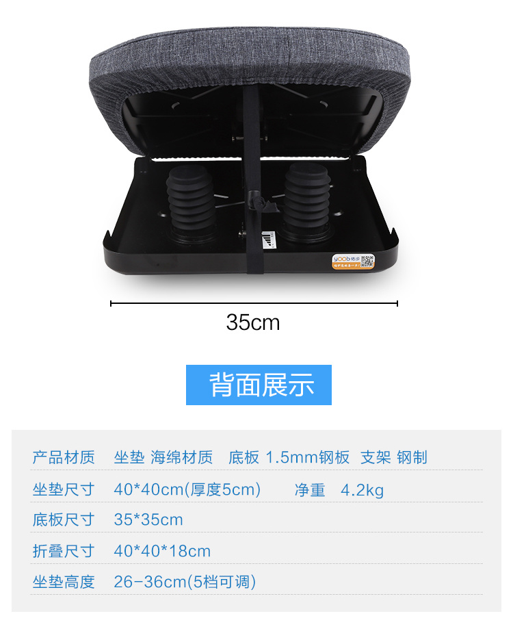 起身垫
