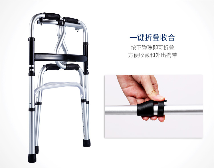 助行器
