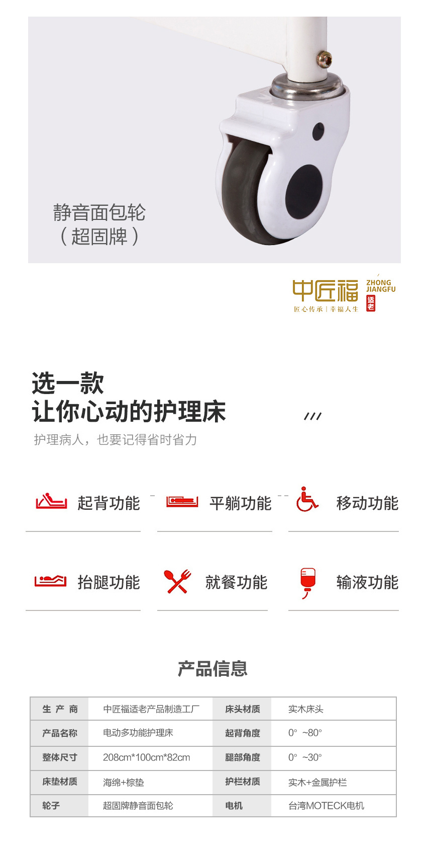 电动多功能护理床A款