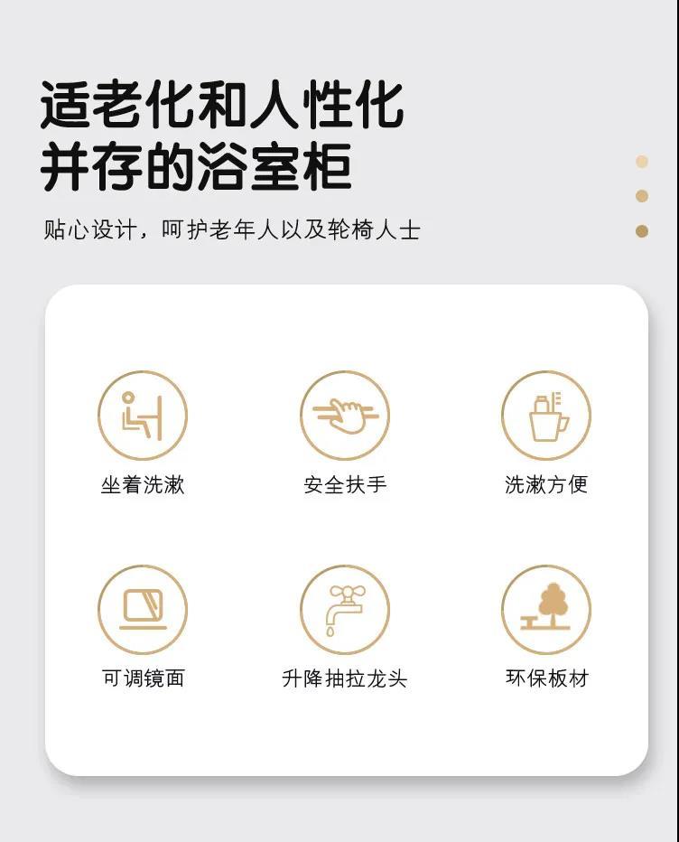 适老化浴室柜