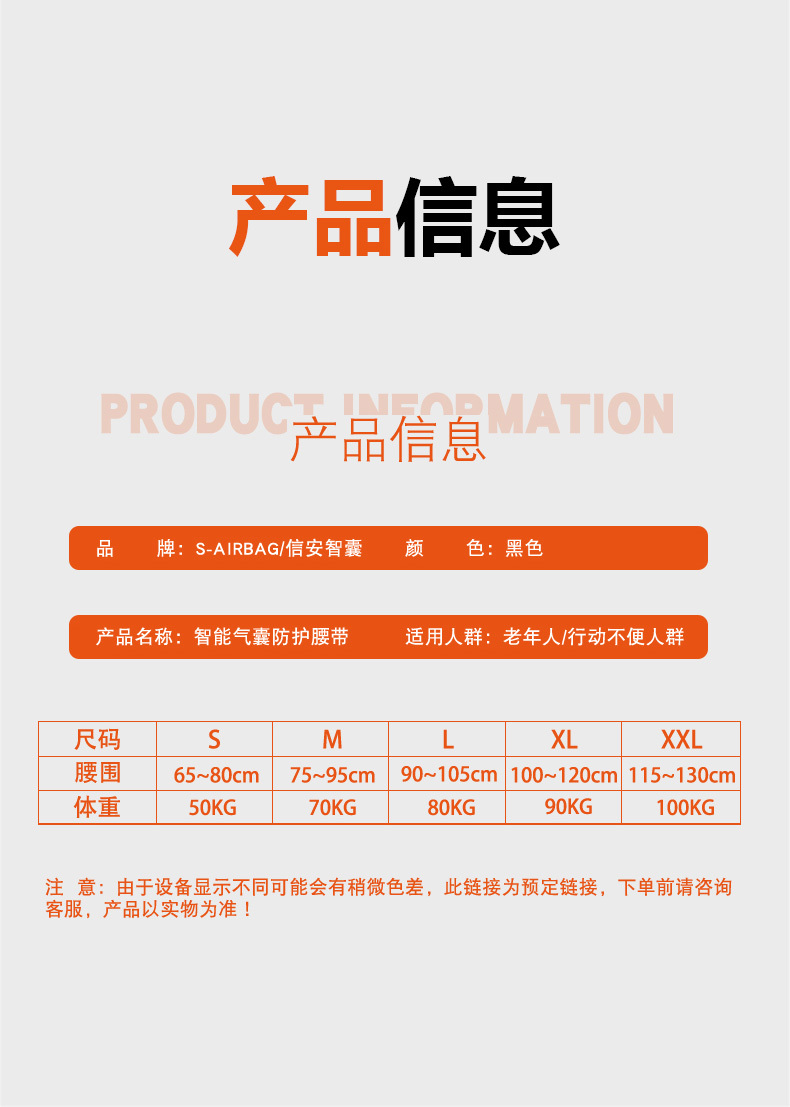 防摔气囊