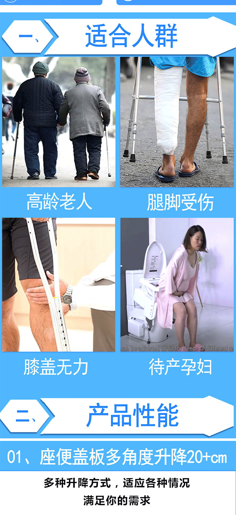 电动马桶升降椅