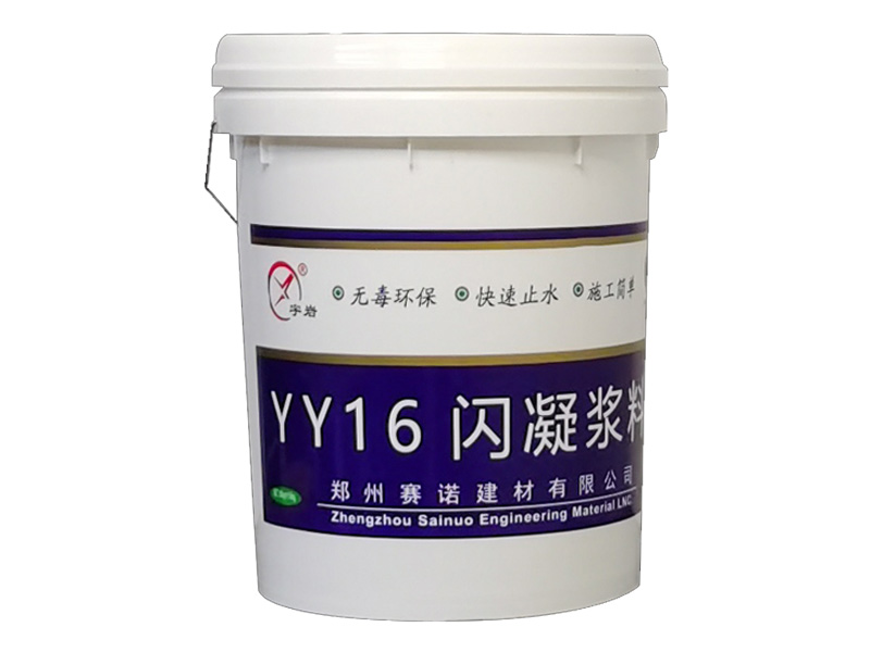 YY16 flash set slurry