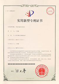 Utility model patent certificate 3
