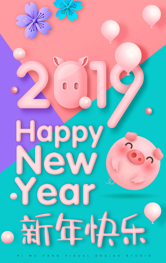 拓微兴业科技祝大家元旦快乐!