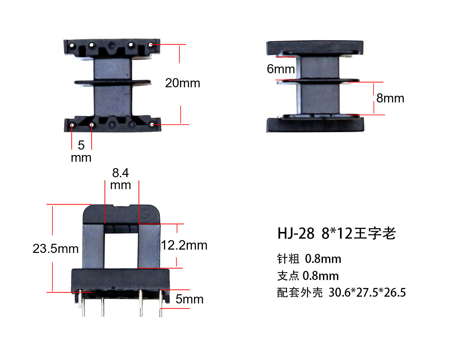 變壓器線架