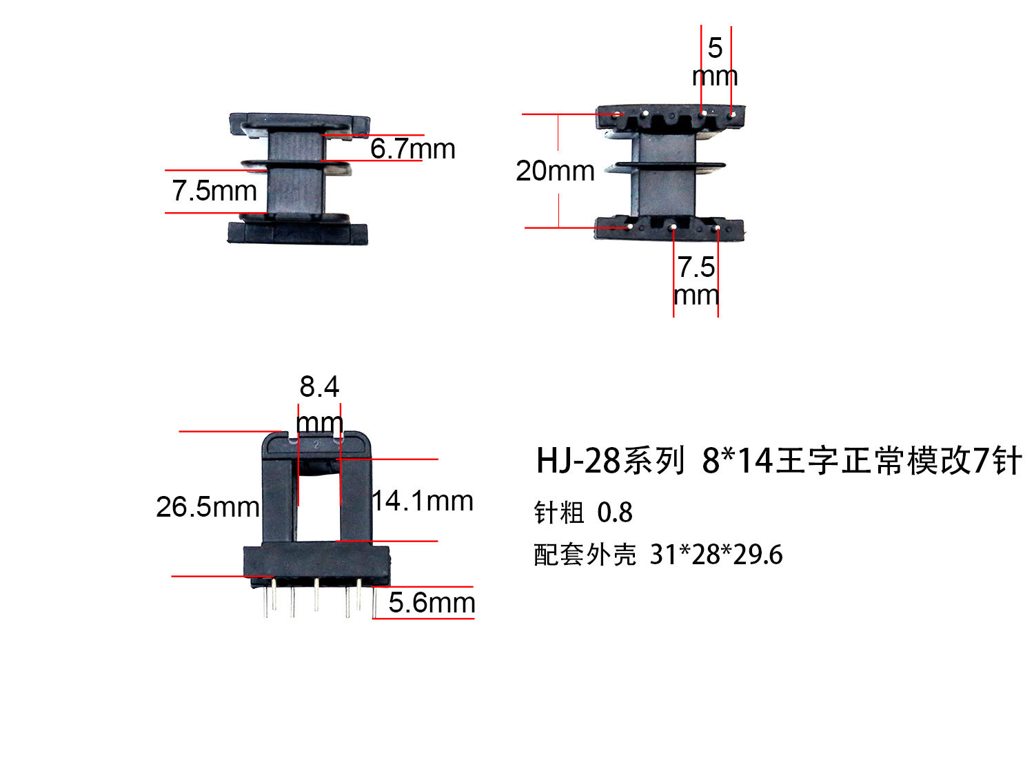 低頻變壓器骨架