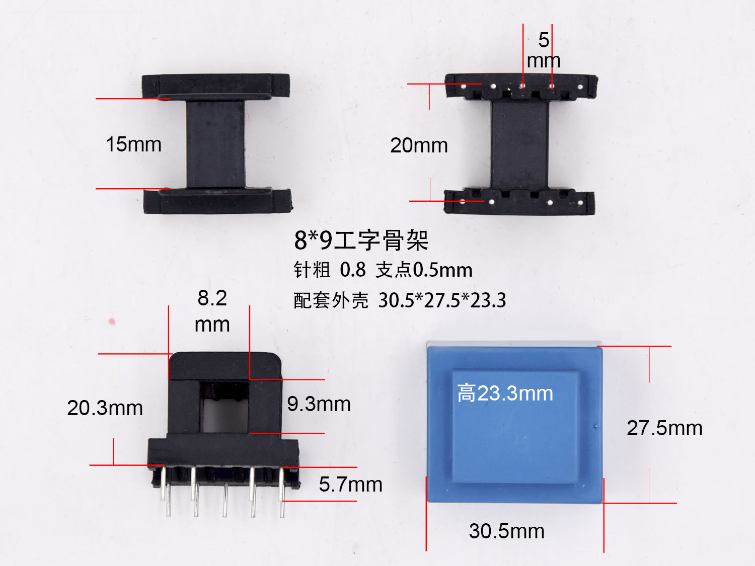 電木骨架
