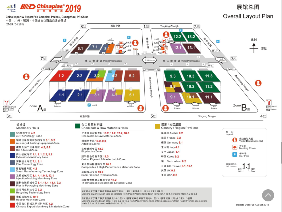 第三十三屆中國國際塑料橡膠工業(yè)展覽會