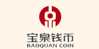 寶泉錢幣