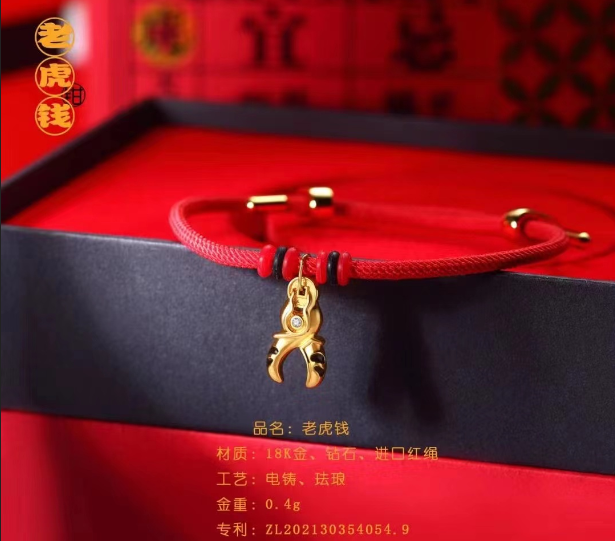老虎錢(qián)