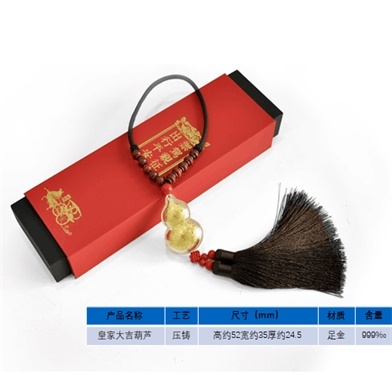 皇家大吉葫蘆
