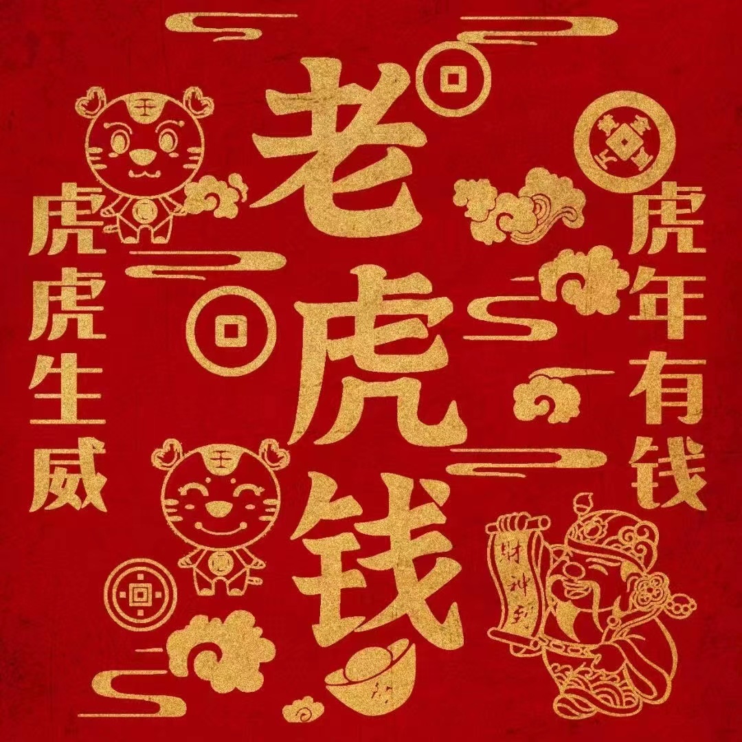 老虎鉗