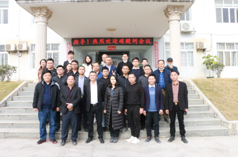 中国碳酸钙协会一行来访隆德公司考察