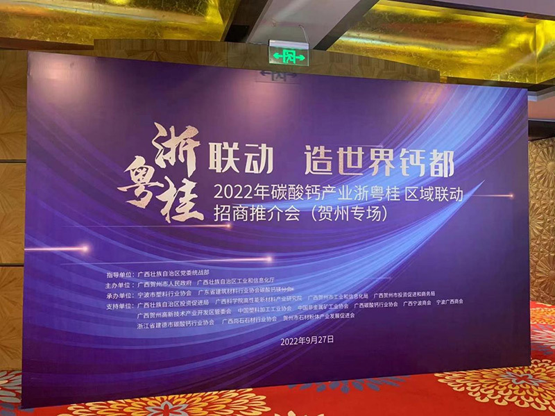 賀州市隆德粉體有限公司