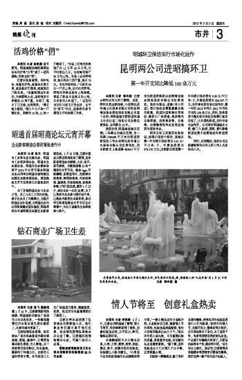 服务昭通市民