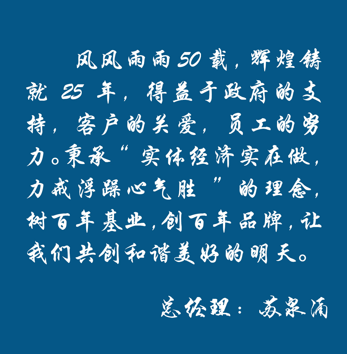 領(lǐng)導致辭