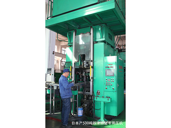 日本產500噸粉末冶金專用壓機