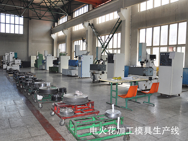 電火花加工模具生產線