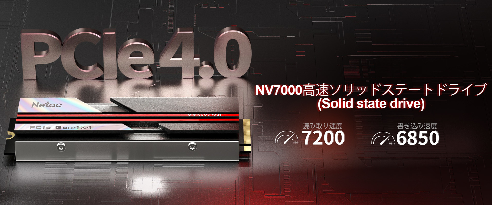 NV7000高速ソリッドステートドライブ(Solid state drive)