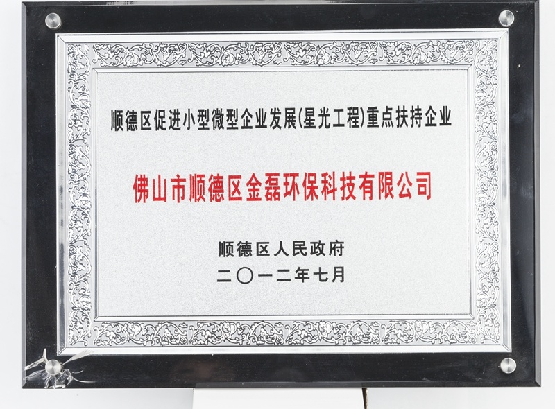 Shunde Star Enterprise Shunde Star Enterprise