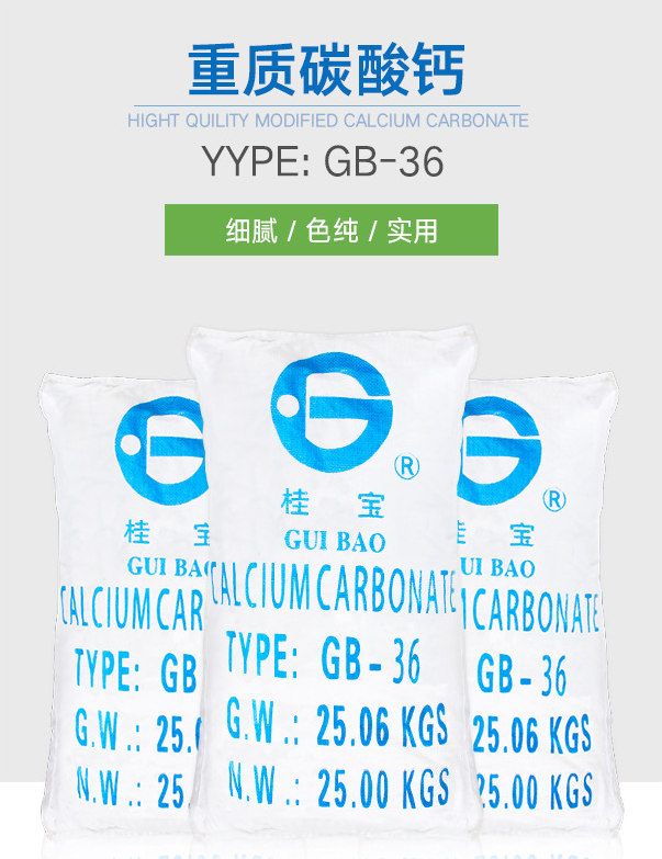 石粉 重钙 重质碳酸钙325目
