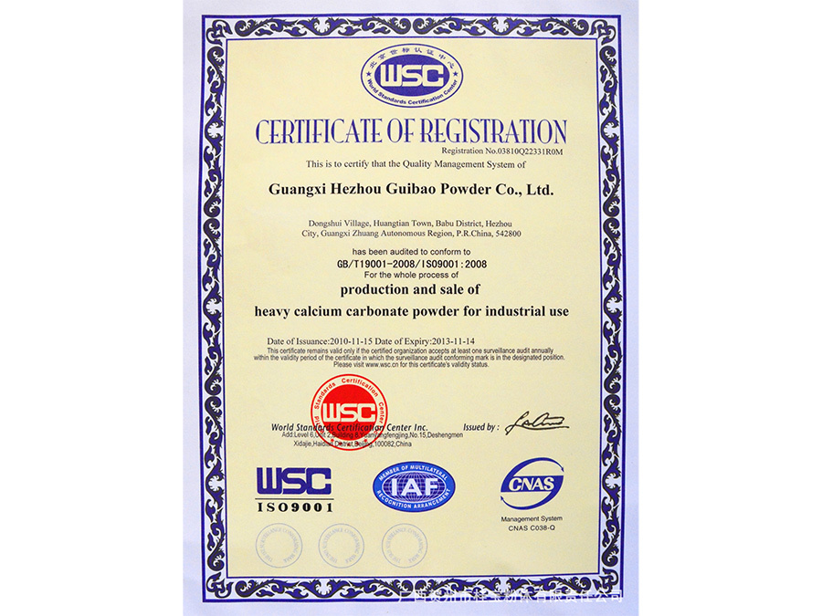 ISO認證證書英文版