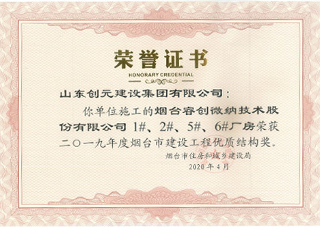 煙臺睿創微納股份科技有限公司廠房