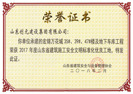宏錦?萬花城