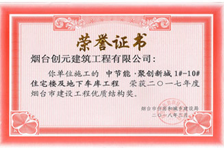 中節能·聚創新城1#—10#