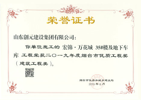 宏錦?萬花城35#