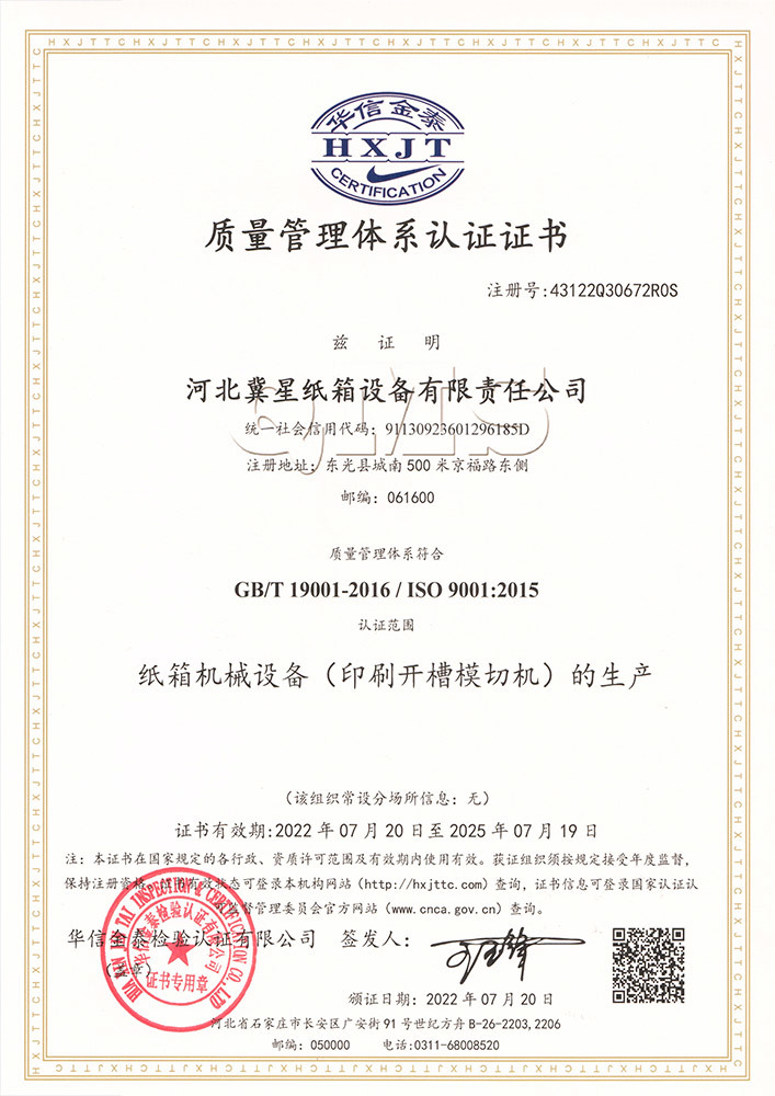質(zhì)量管理體系認(rèn)證證書(shū) 質(zhì)量管理體系認(rèn)證證書(shū)