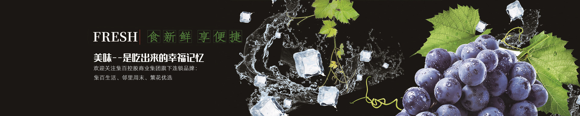 集百控股商業(yè)連鎖（江蘇）有限公司