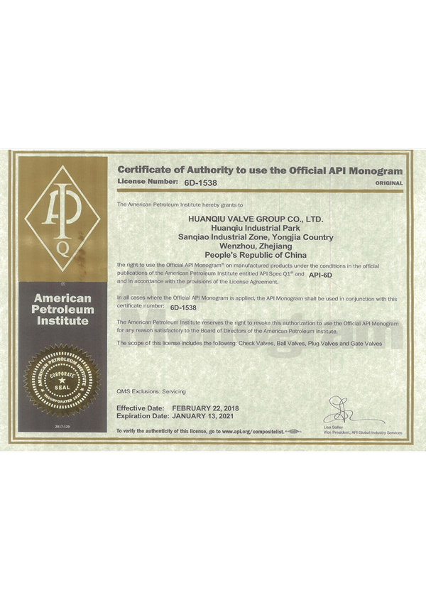 美国石油协会API6D认证