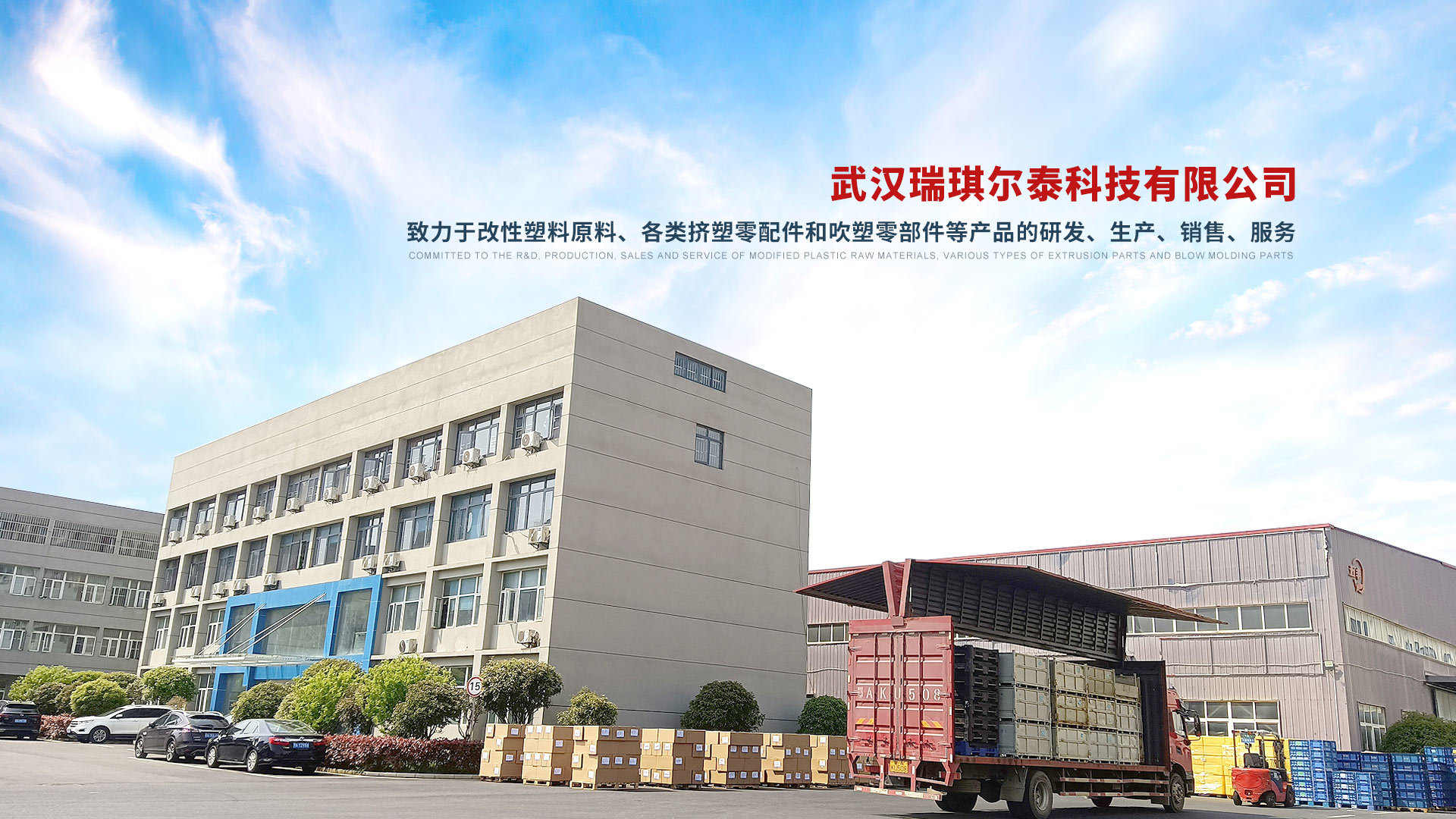 武漢瑞琪爾泰科技有限公司