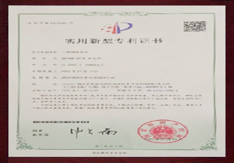 實(shí)用新型專(zhuān)利證書(shū)