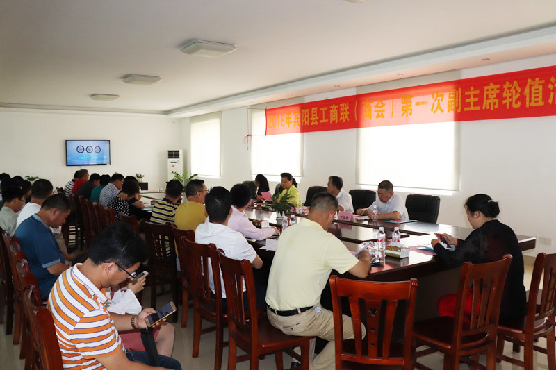 2018年宾阳县工商联（商会）第一次轮值活动座谈会