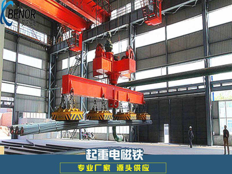 初轧坯、梁坯圆坯起重电磁铁MW22系列