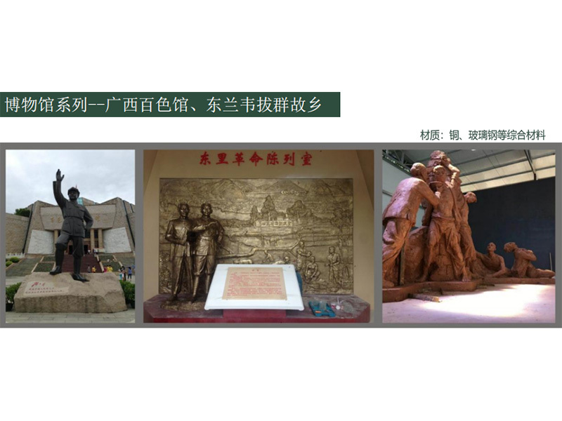 广西百色馆、东兰韦拔群故乡