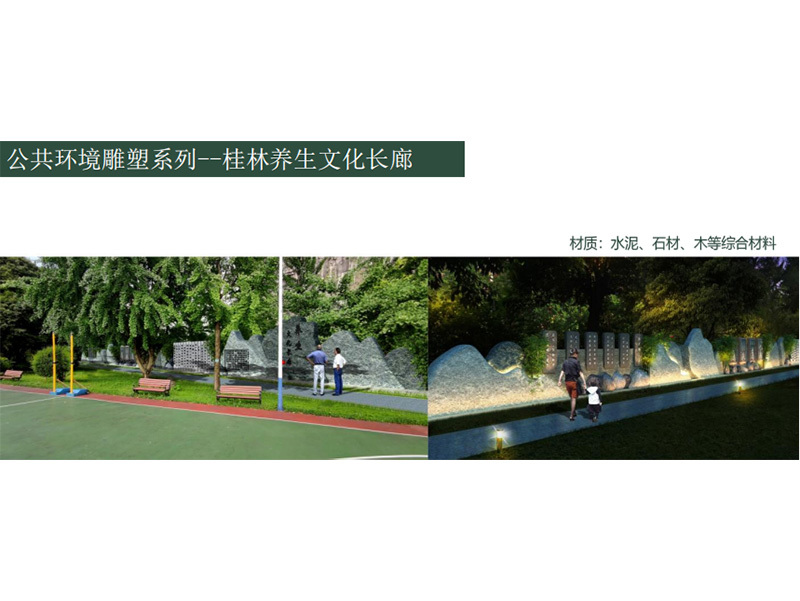 公共环境雕塑