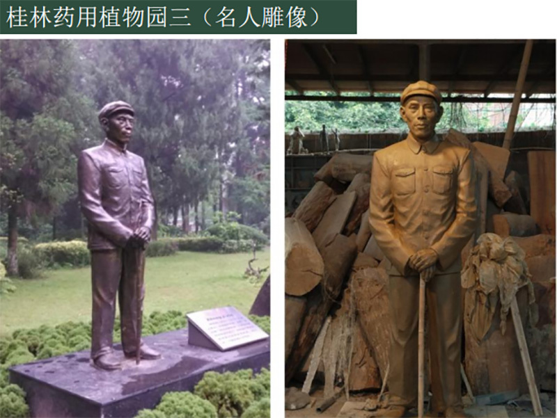 桂林药用植物园三（名人雕像）